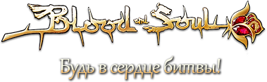 Blood and Soul logo