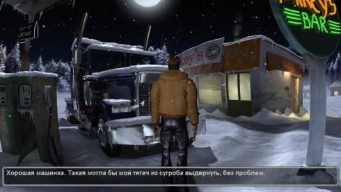 Дорожные истории - скриншот 1