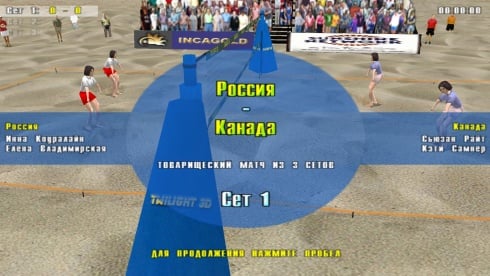 Beach Volleyball - скриншот 1