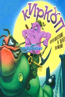 Киркоп: Путешествие к центру Земли