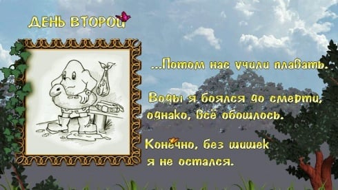 Киркоп: Путешествие к центру Земли - скриншот 5