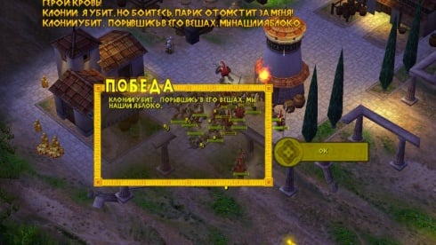 Battle for Troy (Троя) - скриншот 5