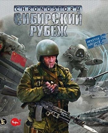 Chronostorm: Сибирский рубеж