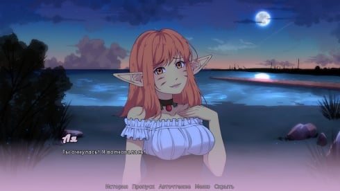 Sheltering With You - скриншот 2