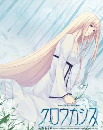 Caucasus: Nanatsuki no Nie