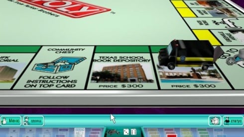 Монополия 3 - скриншот 2