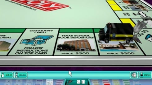 Монополия 3 - скриншот 3