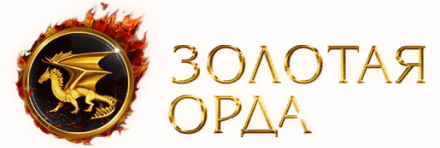 Золотая Орда logo