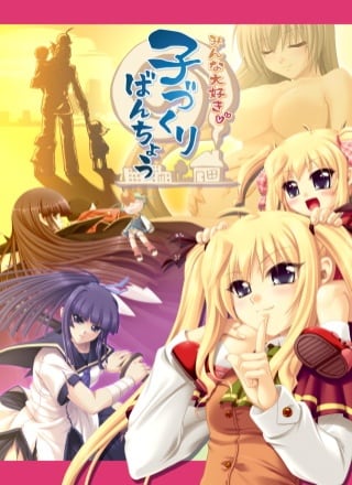 Minna Daisuki Kozukuri Banchou