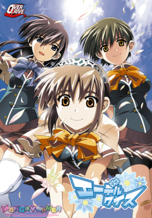 Edelweiss (Эдельвейс)