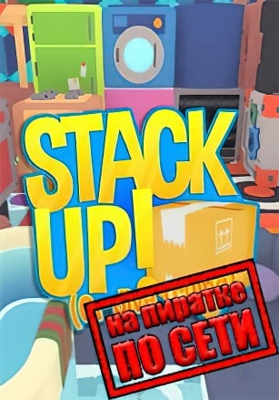 Stack Up! (or dive trying) по сети