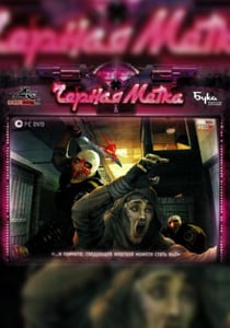 Черная метка - скачать торрент бесплатно на ПК