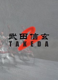 Такеда 2: Путь самурая