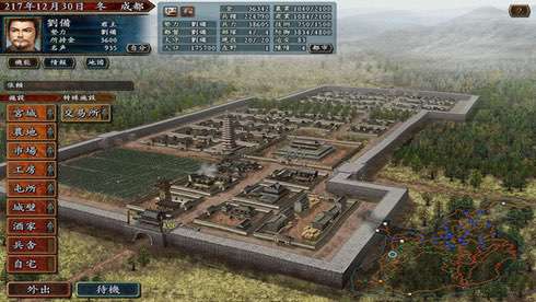 Romance of the Three Kingdoms 10 - скриншот 1