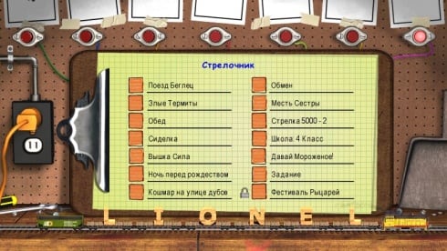 3D Ultra Lionel Traintown - скриншот 2