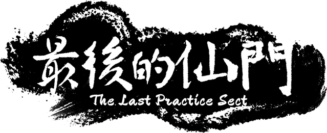 The last Practice Sect logo