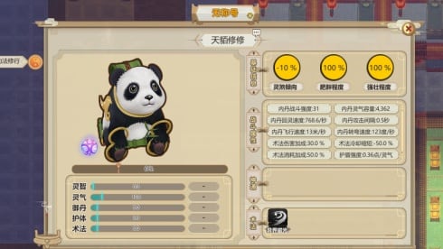 Amazing Cultivation Simulator - Deep in the bamboo Forest - скриншот 3