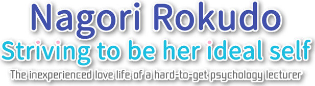 Nagori Rokudo Striving to be her ideal self -The inexperienced love life of a hard-to-get psychology lecturer- - логотип игры