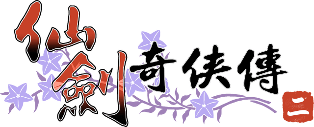 Sword and Fairy 2 logo