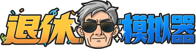 Retirement Simulator logo