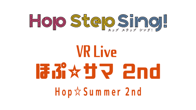Hop Step Sing! VR Live Hop Summer 2nd logo