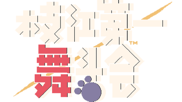 Zhijiang First Dance Party logo