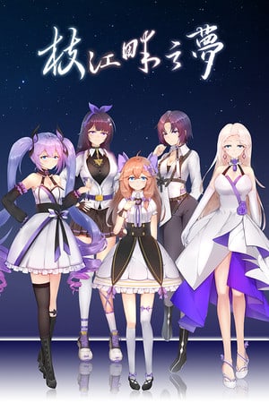 Dream by the Zhijiang River