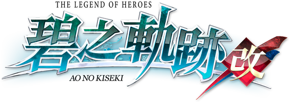 The Legend of Heroes: Ao no Kiseki KAI logo
