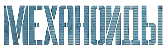 Механоиды logo