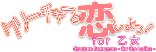 Creature Romances: For the Ladies logo