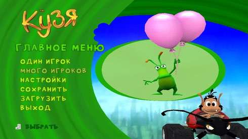 Hugo: Bukkazoom! (Кузя: Жукодром) - скриншот 1