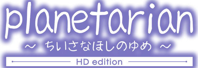 Planetarian HD logo