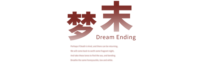 Dream Ending logo