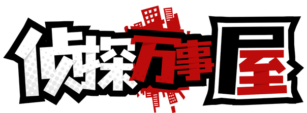 Detective Agency: Murder at the Manor logo