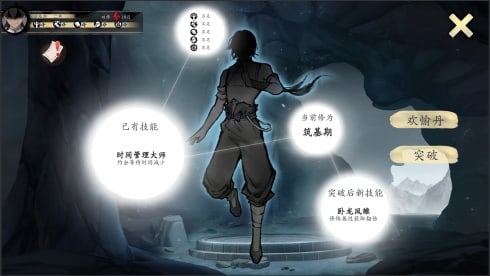 To Be or Not to Be - скриншот 4