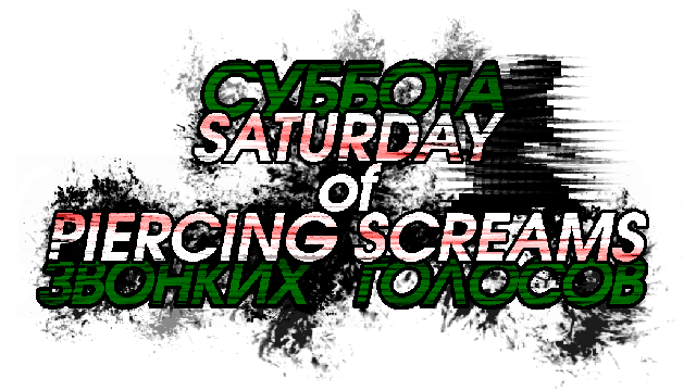 Saturday of Piercing Screams logo