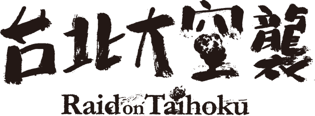 Raid on Taihoku logo