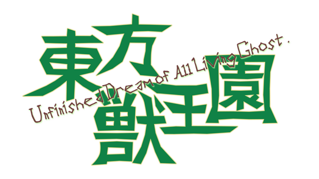 Unfinished Dream of All Living Ghost logo