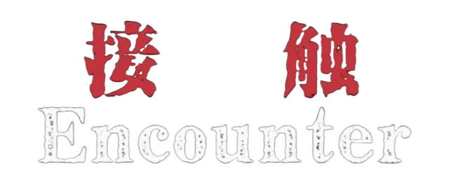 The Encounter: Chapter One logo