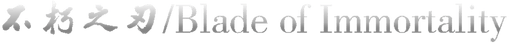 Blade of Immortality logo
