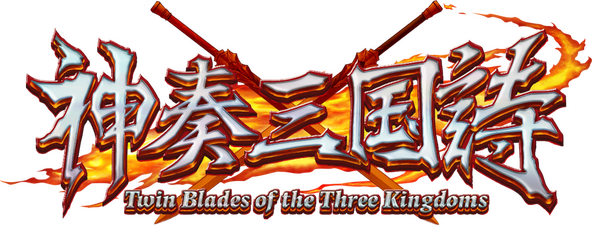 Twin Blades of the Three Kingdoms logo