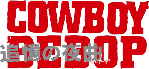 Cowboy Bebop: Tsuioku no Serenade logo
