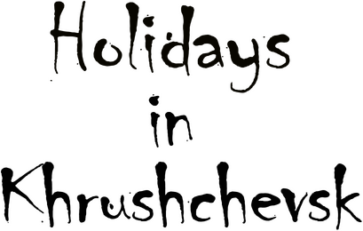 Holidays in Khrushchevsk logo