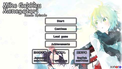 Miko Gakkou Monogatari: Kaede Episode - скриншот 1