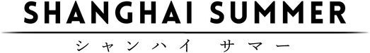 Shanghai Summer logo