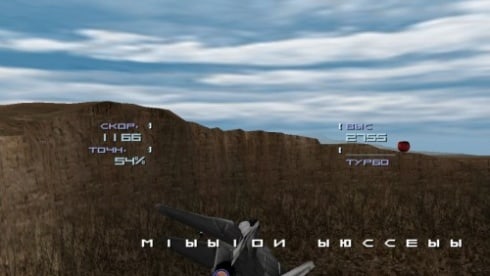 Top Gun: Combat Zones - скриншот 2