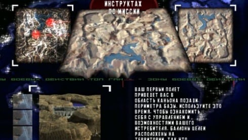 Top Gun: Combat Zones - скриншот 3