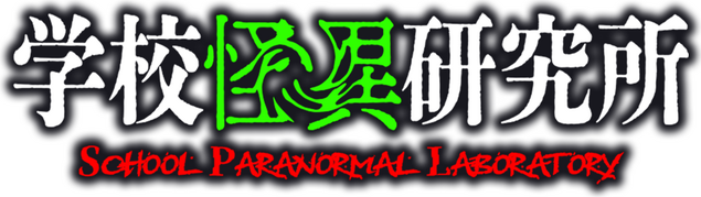 School Paranormal Laboratory logo
