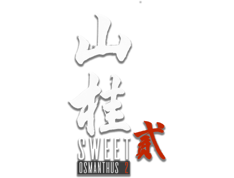 Shan Gui II: Sweet Osmanthus II logo
