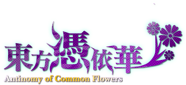 Antinomy of Common Flowers logo